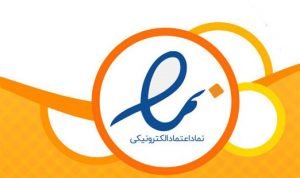 Nemad-Electronic-Img