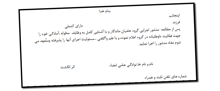 formhamian2