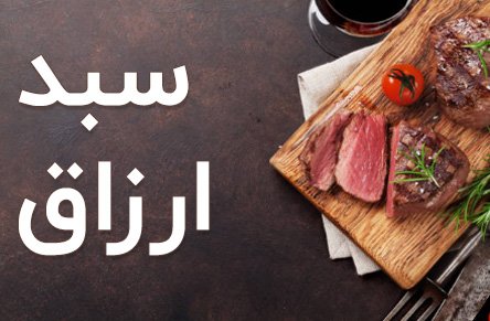 Sabad-Arzagh