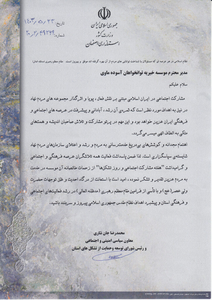 مشارکت اجتماعی